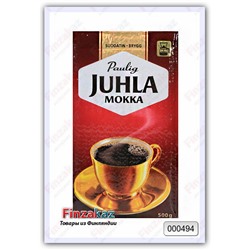 Кофе заварной Juhla Mokka (для кофеварки)  500  гр