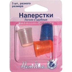 Наперстки силиконовые Hemline