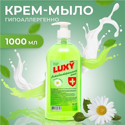 Мыло жидкое Luxy антибактериальное с дозатором, 1 л