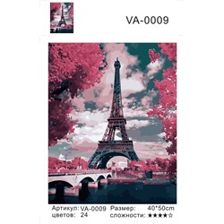 Картины по номерам 40х50 Эйфелева башня (VA-0009)